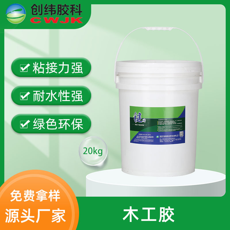 木工胶